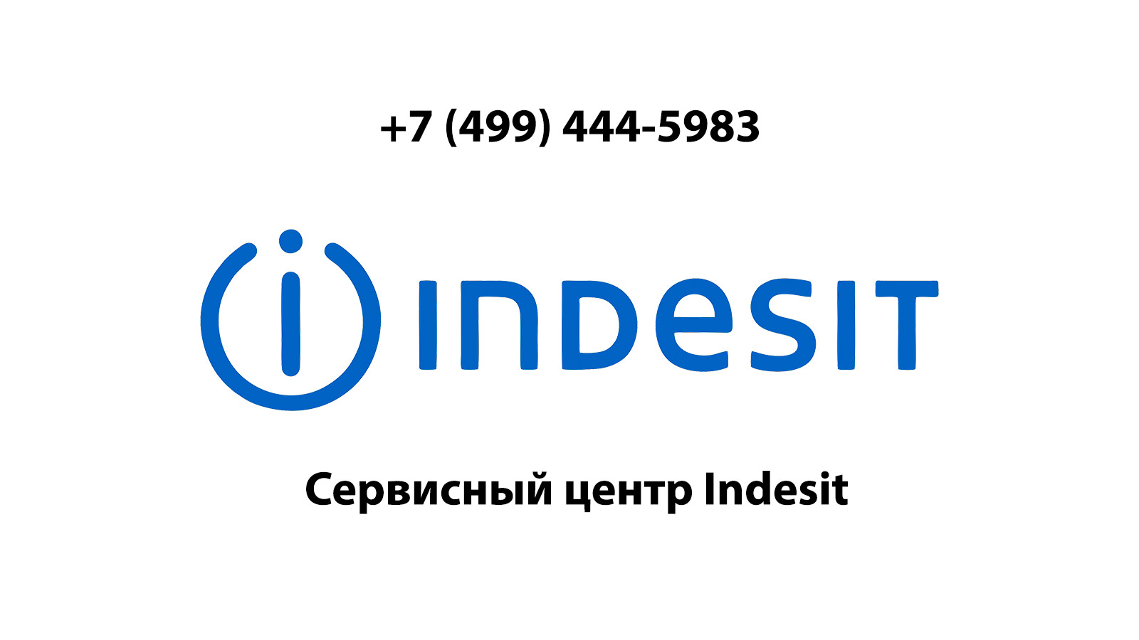 Сервисный центр по ремонту бытовой техники Indesit (Индезит) в Люберцах |  service-center-indesit.ru